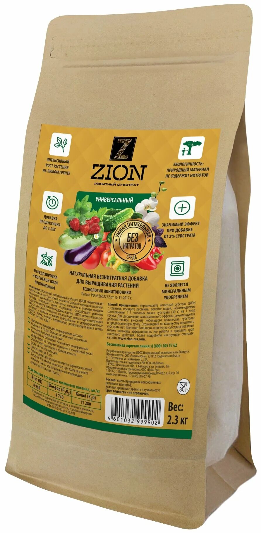 ионитный субстрат цион классик. Zion удобрение ионный субстрат. субстрат zion отзывы. Zion ионный для комнатных растений. субстрат zion отзывы.