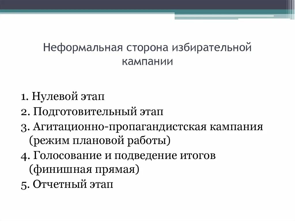Понятие группы интересов. Группы интересов. Типология лоббизма. Типология групп интересов. Типология групп интересов.