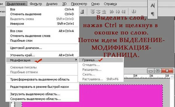 Отменить выделенную. Отменить выделенную