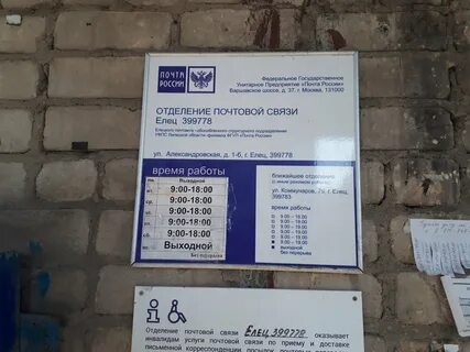 Пенсионный номер телефона елец