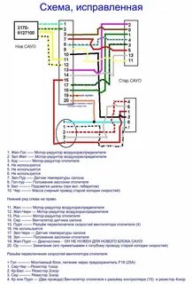 Распиновка печки ваз 2110