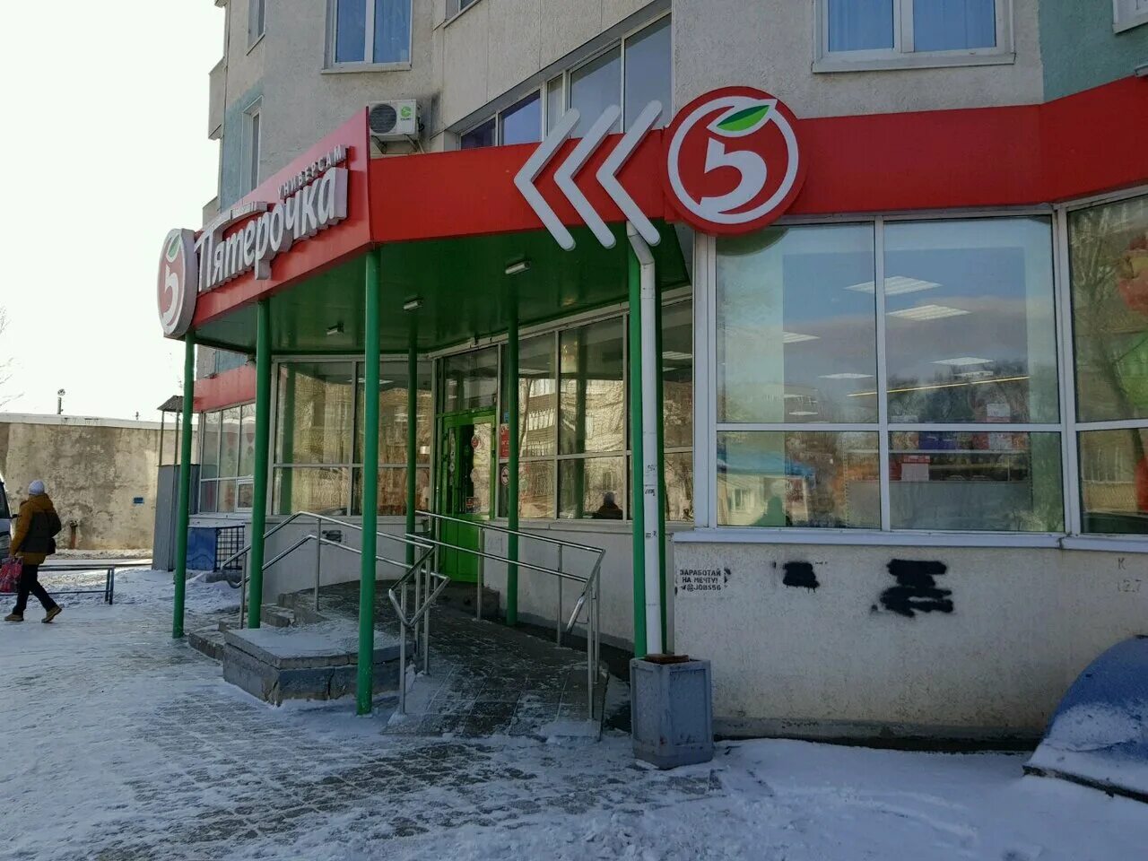 работа магазин пятерочка оренбург