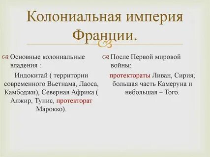 Колониализм 2.0 новые стратегии