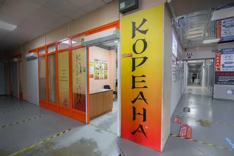 Кореана бутик