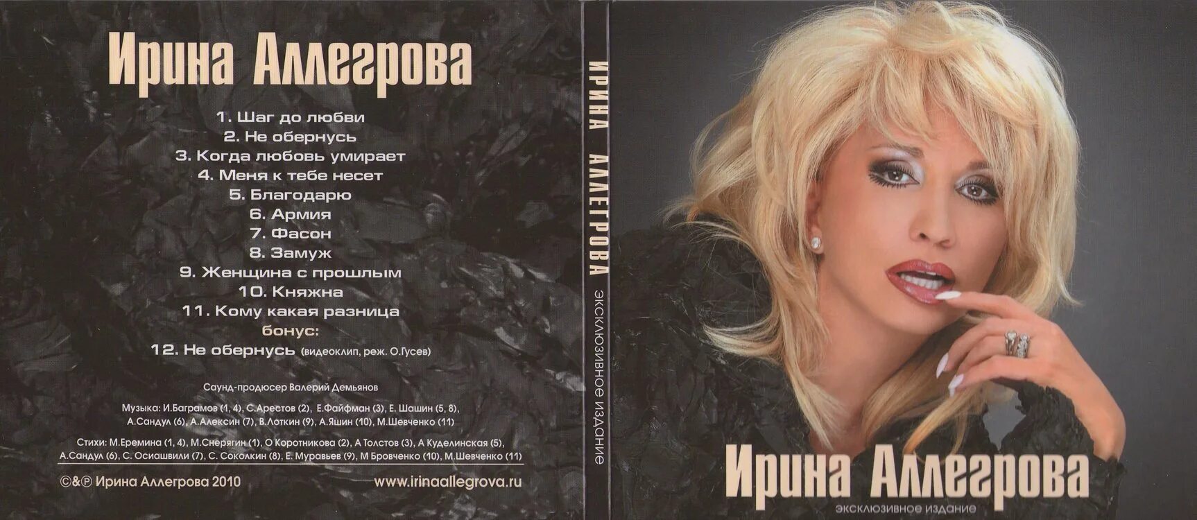 Нежная песня аллегровой. Аллегрова 1995 год.