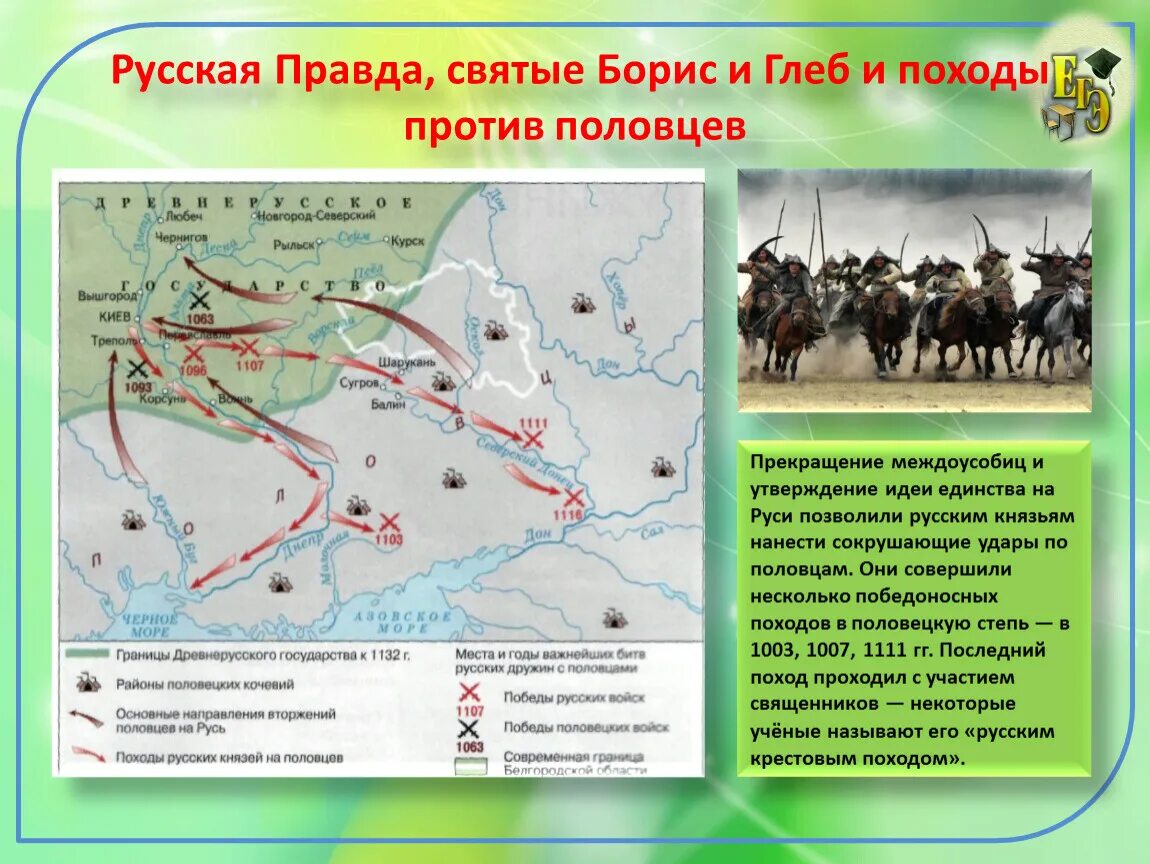 Нападение половцев. Походы Мономаха против Половцев карта. Походы против Половцев Владимира Мономаха. Поход князя Владимира против Половцев.