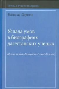 Биография ум