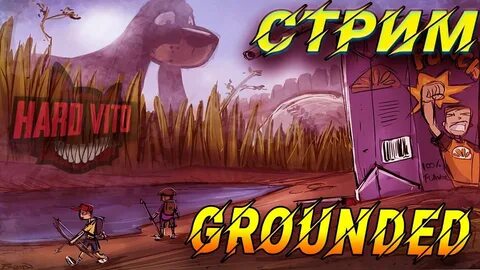 Ground на русском