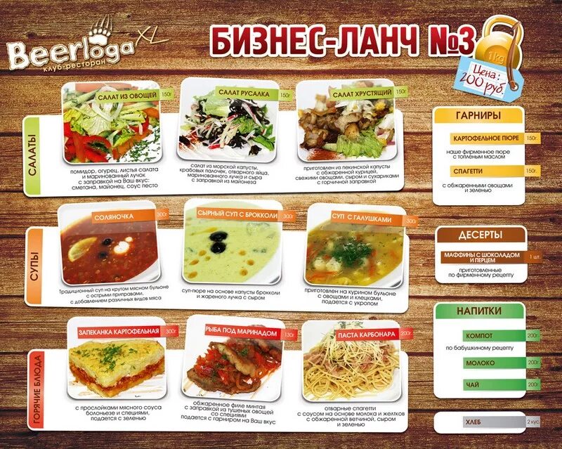 Обеды иркутск