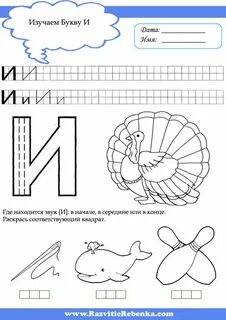 Звук и буква к задания для дошкольников