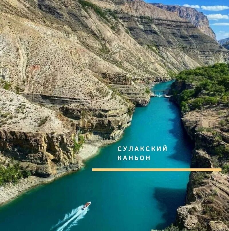 Дагестан какое море в дагестане. Сулакский каньон в дагестане. дербент горы сулакский каньон. дагестан море. каспийское море дагестан.