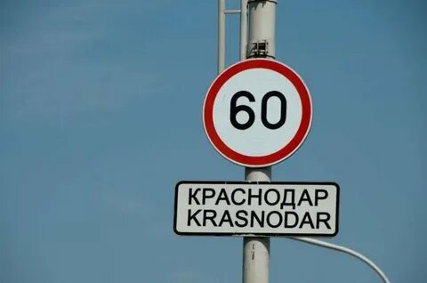 Табличка краснодар