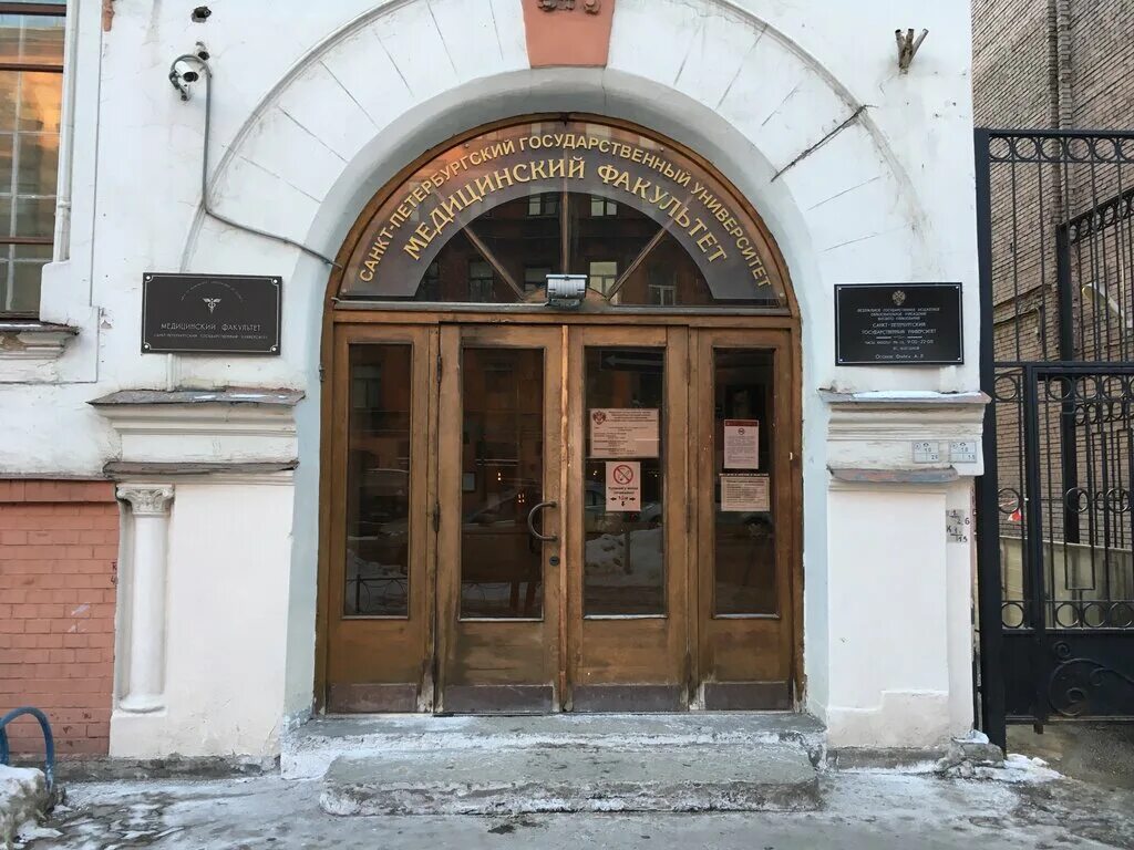 питер университет павлова. спбгу васильевский остров. санкт-петербургский педиатрический медицинский университет. медицинская академия санкт петербург факультеты. первый санкт-петербургский гму им.