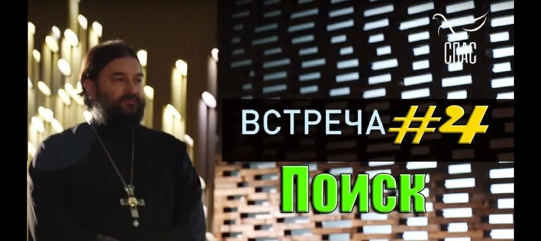 Ответы на вопросы ткачев 2024 год. Ответы на вопросы ткачев 2024 год. Встреча ткачев спас. Ответы на вопросы ткачев 2024 год. Ответы на вопросы ткачев 2024 год.