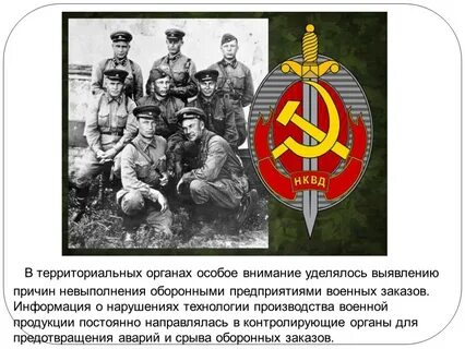 Разведка презентация