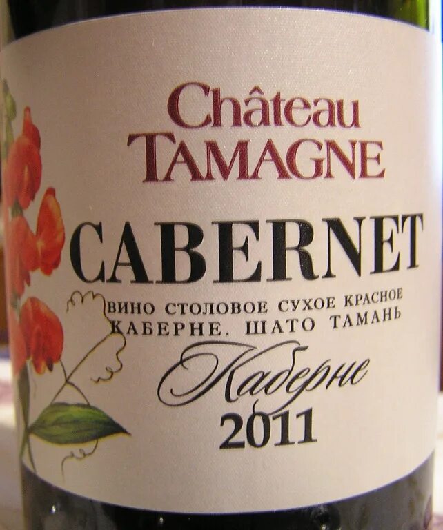Вино шато тамань грейп. Вино Шато Тамань, Каберне. Chateau Tamagne Cabernet сухое красное. Вино Шато Тамань Каберне красное сухое. Шато Тамань вино красное сухое.