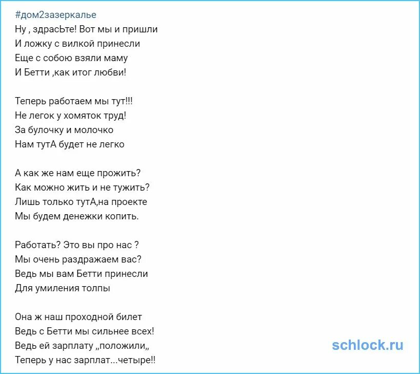 Песня приходи к заветной. Семь сорок текст. Слова песни семь сорок. Песни про Настю текст.