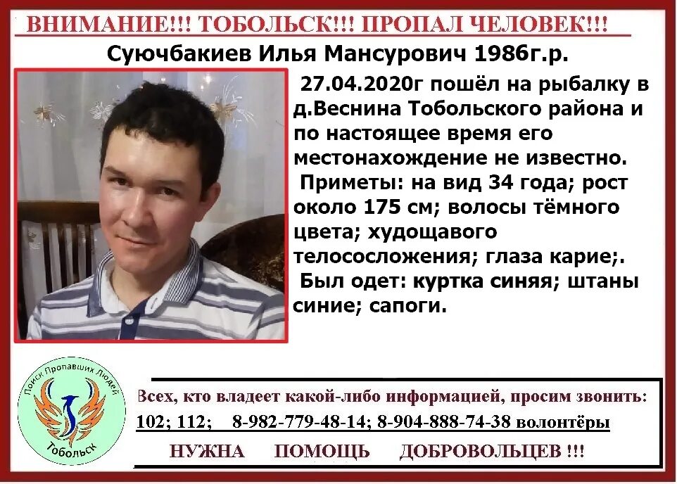 Ищу брата пропавшего