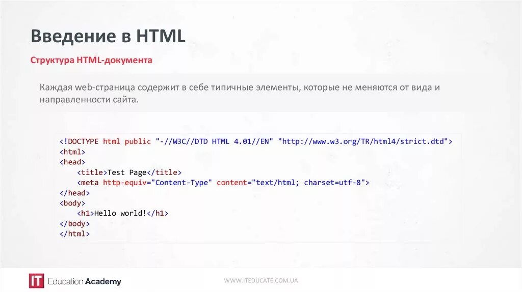Otzyvy html https. Введение в html. Оглавление в html. Введение в CSS. Содержание в html.