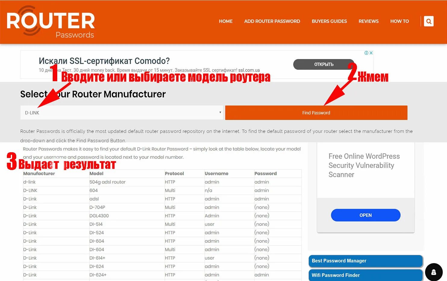 Router password. Логин и пароль от роутера. Пароль на роутере. Логин и пароль от роутера Ростелеком. Пароль роутера стандарт.