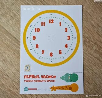 Учим часы с ребенком 6 лет