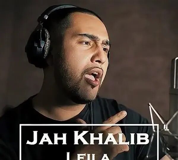 Обложка джах халиб. Jah khalib клип. Jah khalib брату. Цитаты jah khalib. Jah leyla.
