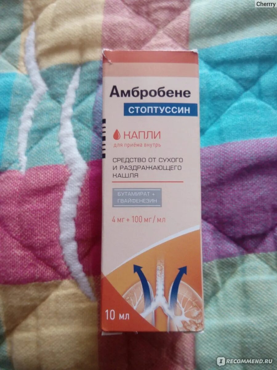 Амбробене стоптуссин отзывы. Коделак стоптуссин. амбробене стоптуссин. амбробене стоптуссин таблетки. амбробене стоптуссин капли.