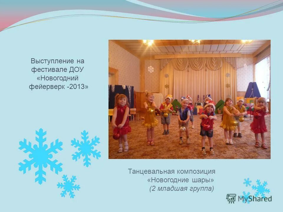 приглашение на новогодний утре. приглашение родителей на новогодний утренник. новый год в детском саду статусы. поздравление на новый год детя. новогодние поздравления для детей.