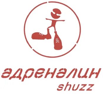 Команда адреналин