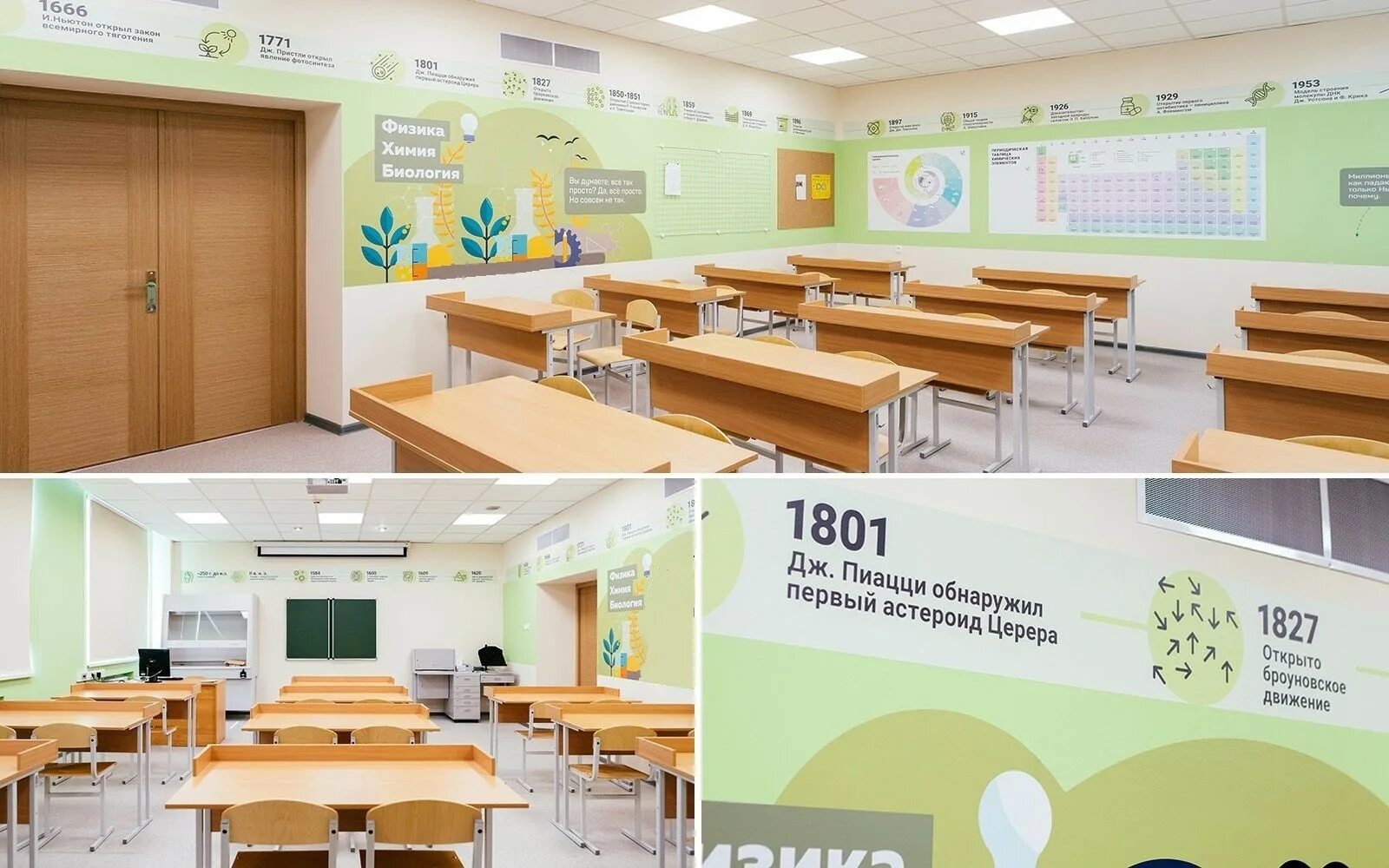 Программа оформление школы