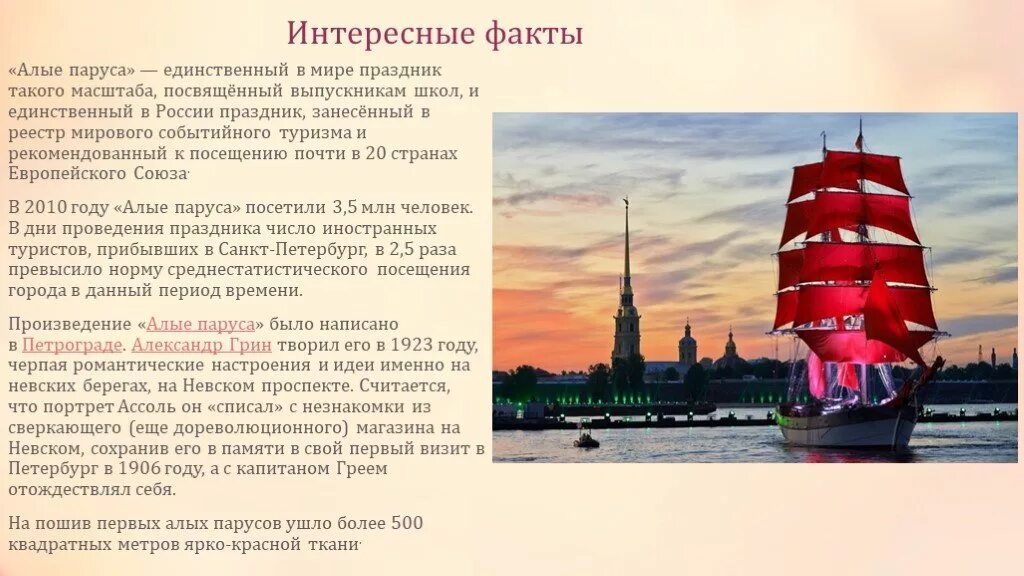 Алые паруса 5 вопросов. Алые паруса краткое содержание. Краткий пересказ Алые паруса. Краткое описание Алые паруса. Алые паруса кратко.