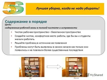 Бережливая библиотека