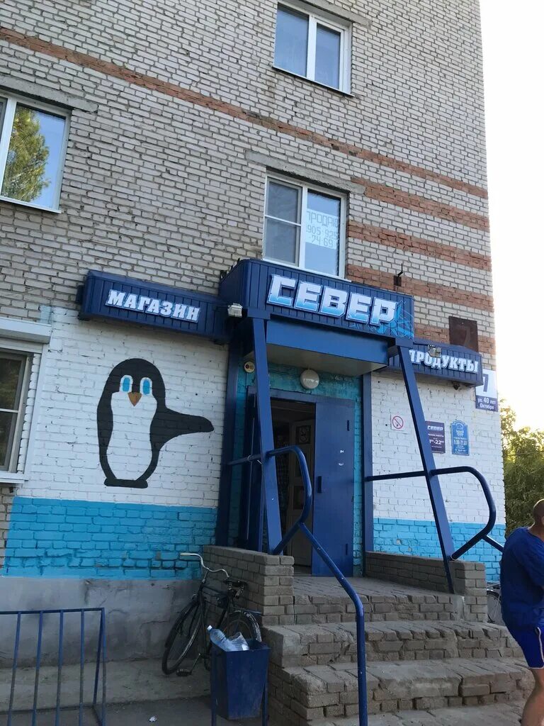 Аккумуляторный рай. Магазины в омске. Магазин на северной ул. Магазины яровое алтайский край. Магазин северный омск.