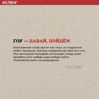 #молодежный_сленг Про Серов НОВОСТИ ГОР.САЙТ