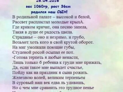 Нежный стих сыну