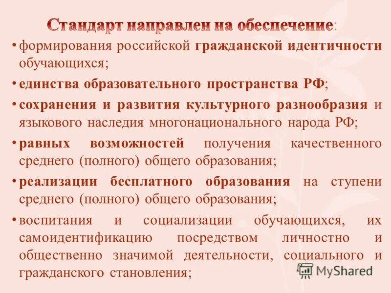 Формирования гражданской идентичности обучающихся относится. Формирование гражданской идентичности младших школьников. Гражданская идентичность это в педагогике. Формирование российской гражданской идентичности. Концепция развития гражданской идентичности.