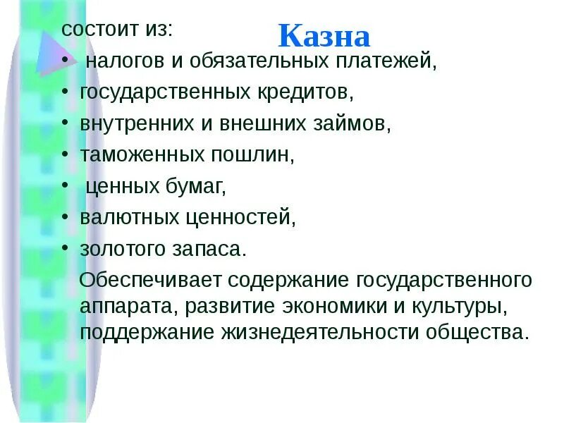 Предоставляемое содержание