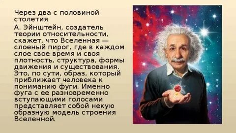 Вопросы эйнштейна