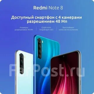 Включается телефон редми 8 про