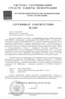 Аттестация фстэк