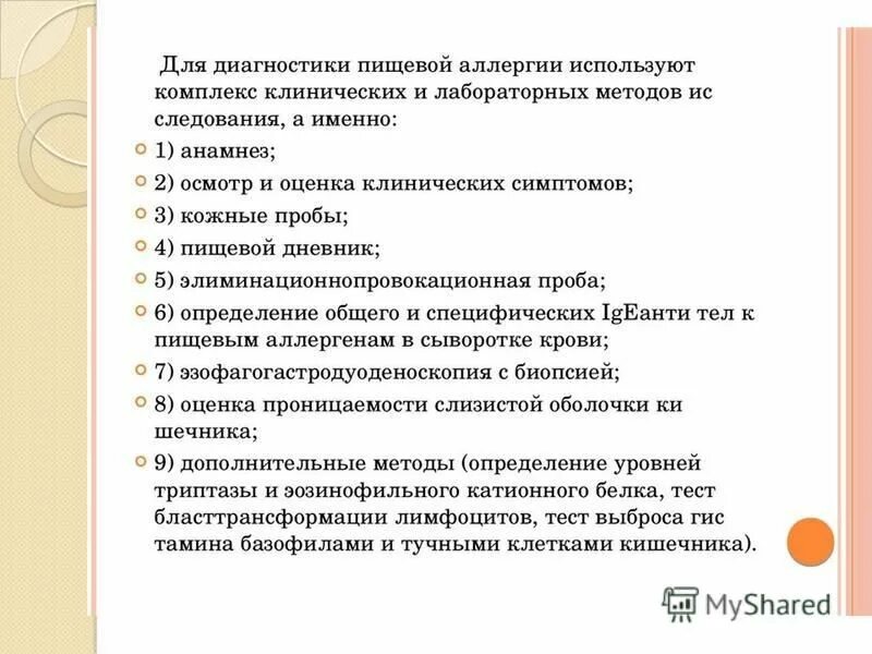 тест аллергические реакции с ответами