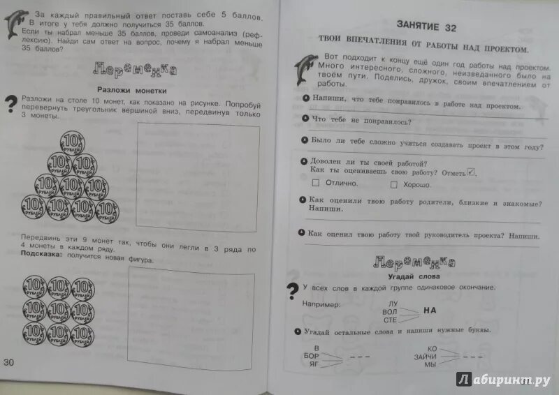 Учусь создавать проект 1 класс рабочая. Рабочая тетрадь 1 класс сизова. гдз учусь создавать проект 3 класс рабочая тетрадь ответы 1 часть. гдз учусь создавать проект 2 класс рабочая тетрадь. гдз учусь создавать проект 2 класс рабочая тетрадь ответы 1 часть.