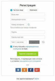 Авито новый профиль