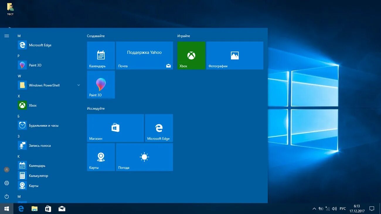 Microsoft Windows 10 Pro. ОС Microsoft Windows 10. Операционная система Microsoft Windows 10 Home. Microsoft Windows 10 professional x32/x64.