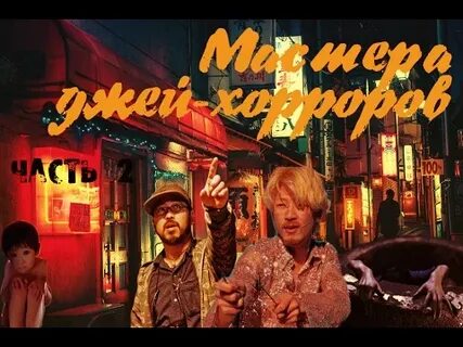 Мастер джой