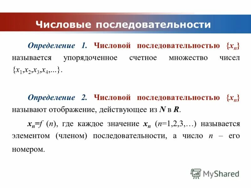 Ограниченность функции. Функция называется ограниченной. Найти область изменения функции. Ограниченность графика функции. Множество ограниченных функций.