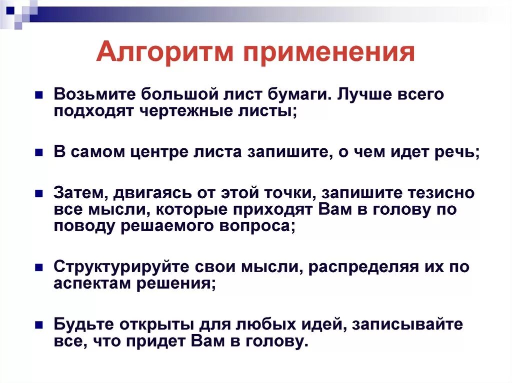 Где применяются алгоритмы. Применение алгоритмов. Где применяют алгоритмы. Алгоритм применения методов. Для чего мы используем алгоритмы?.