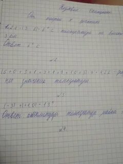 Используя указанные выше сведения определите