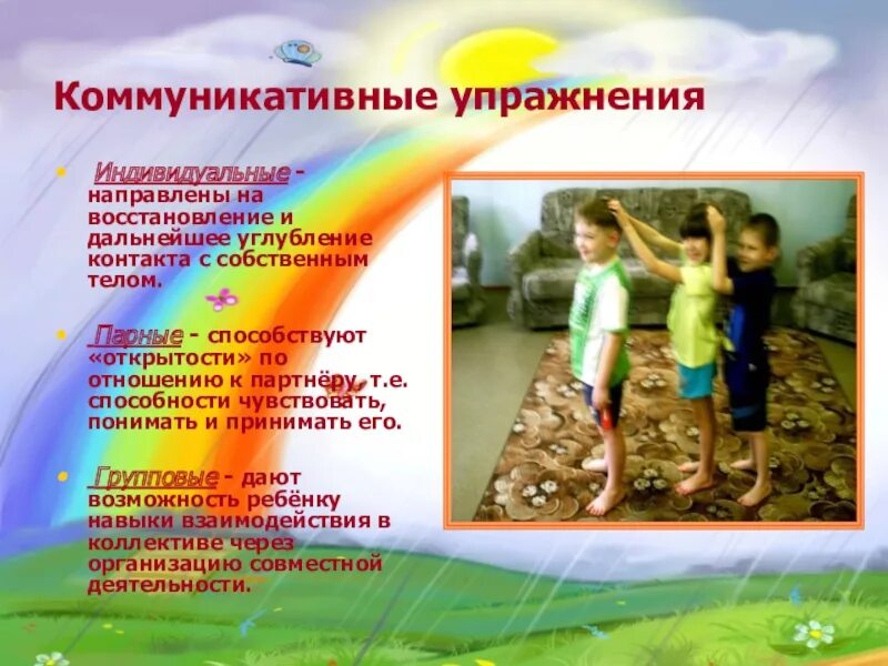 Метод замещающего онтогенеза