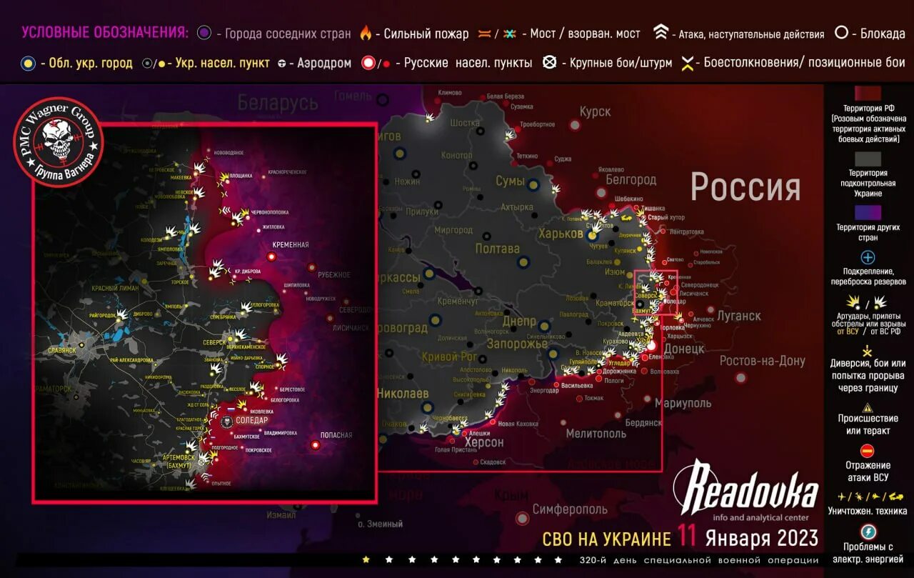 Карта военных действий сво. Карта сво на Украине январь 2023. Карта боевых действий на Украине на сегодня. Карта боевых действий на 12 февраля 2023.